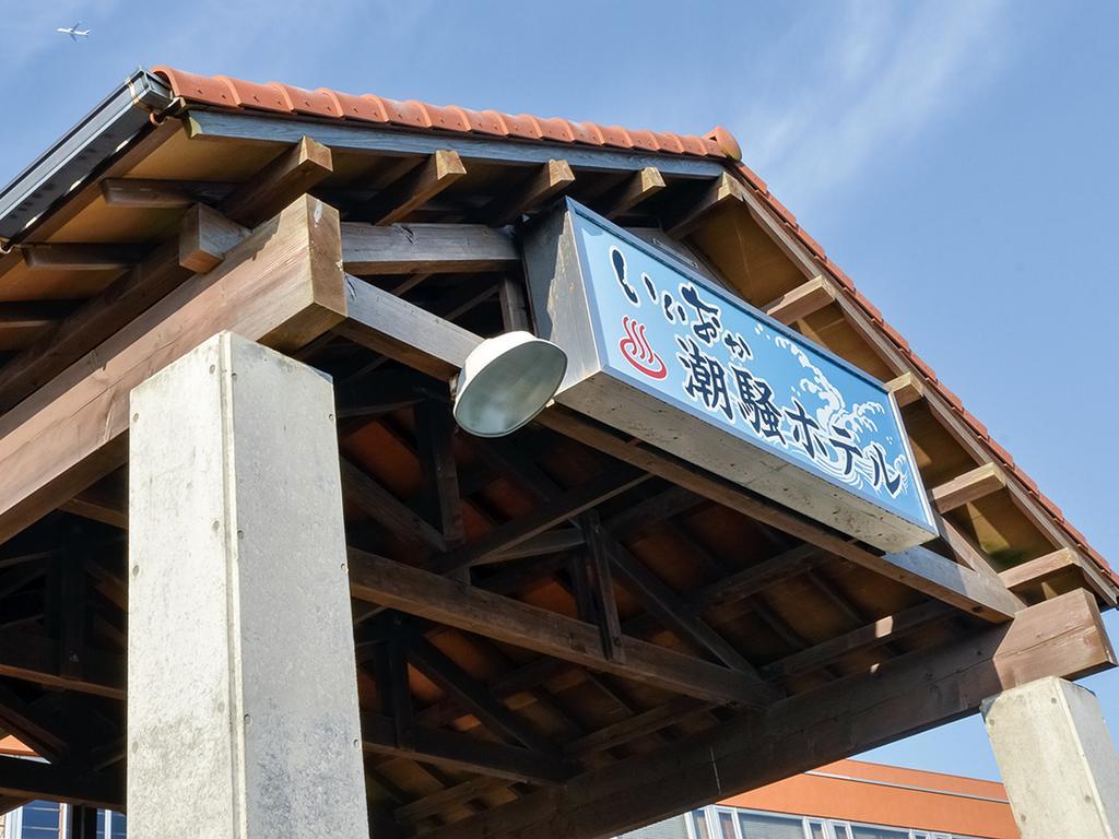 Iioka Shiosai Hotel Asahi  Bagian luar foto